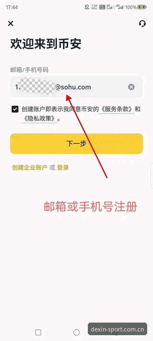 德信体育平台新手必备知识：官方入口最新版下载与注册登录实用指南