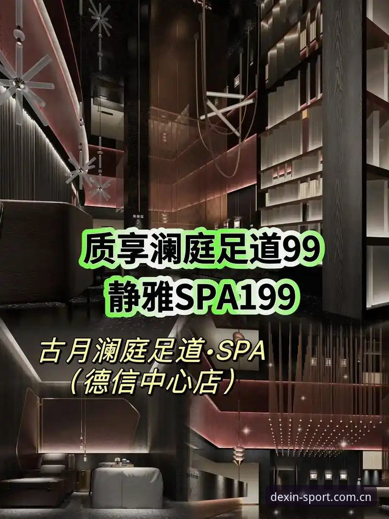 德信体育靠谱吗 德信体育平台使用指南:新手必看注册与下载完整教程